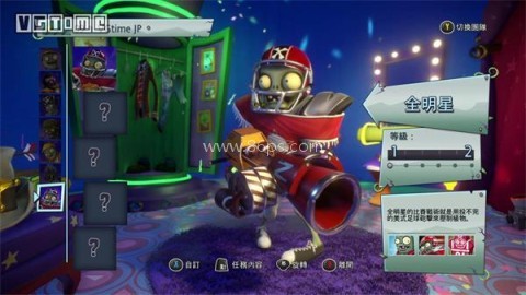 植物大战僵尸花园战争2 第11张图