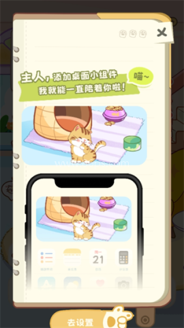 桌面喵 第4张图