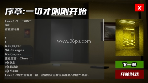 打开后室归宿 第7张图