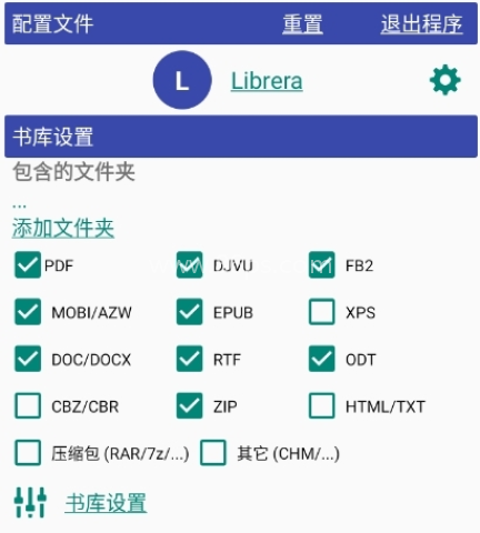 Librera阅读器 第2张图