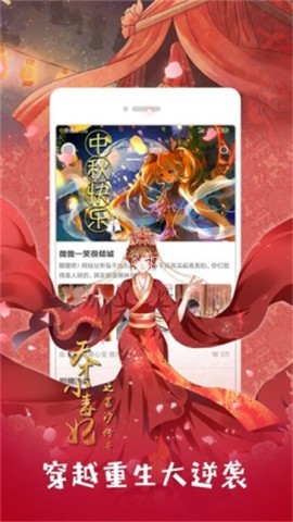 布卡漫画 第1张图