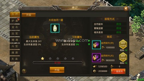 龙神之光0.1道士打金版 第1张图