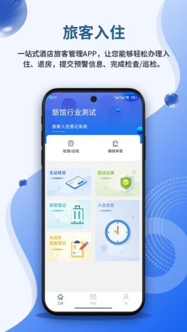 安旅宿 第1张图