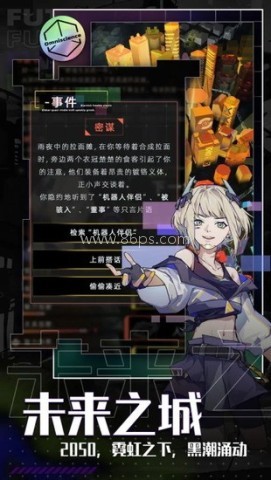 未来人生2.0.26免广告