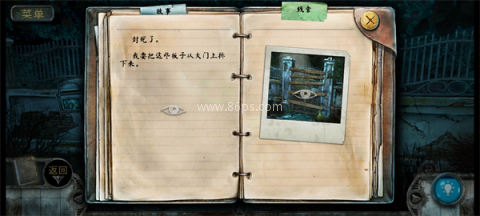 被遗忘的灵魂 第14张图