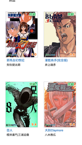 kindle漫画 第1张图