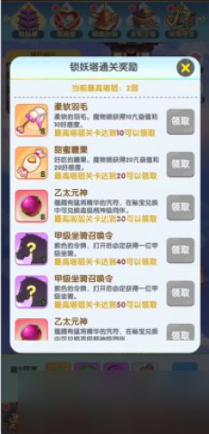 消除萌怪大作战手机版