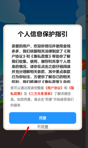 金钱多多 第1张图