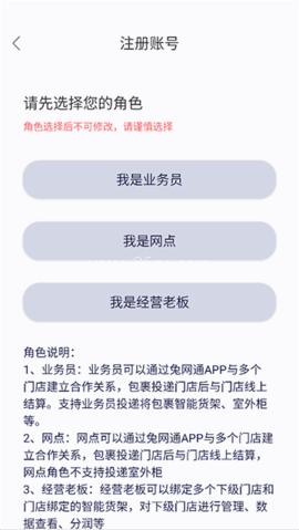 兔网通快递员版