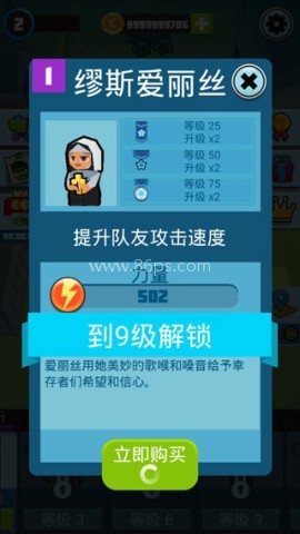 僵尸幸存者Survivors 第5张图