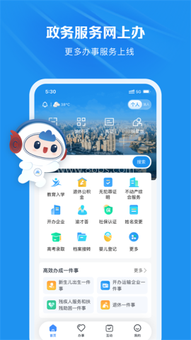 重庆渝快办app