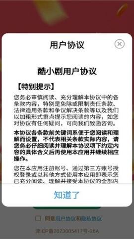 酷小剧 第2张图