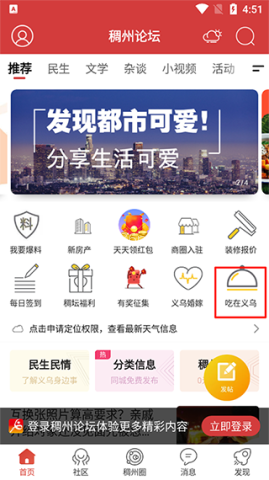 稠州论坛 第6张图