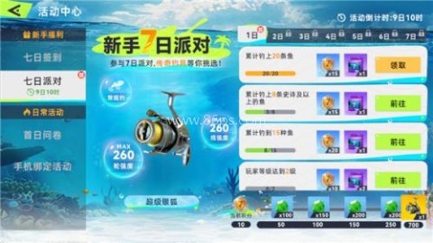 钓鱼巨物猎手 第2张图