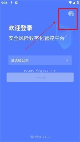 掌上安全宝 第3张图
