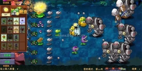 PVZ高数带我飞二创版 第1张图