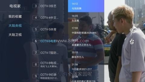 电视家海外版 第1张图