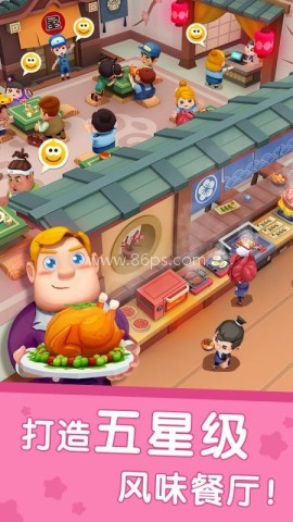 国际料理主厨 第1张图