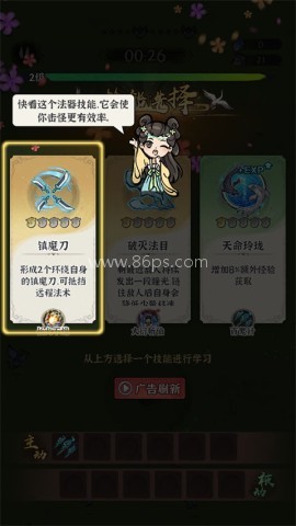 诛天剑侠内置菜单版 第5张图