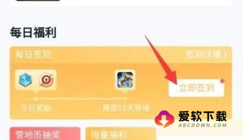 坦克营地 第7张图