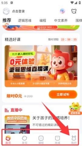 火花思维学生端 第4张图