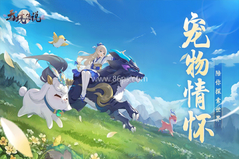 天境传说官方正版