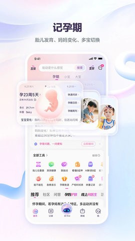 宝宝树孕育官方版