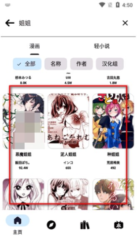 PasteMangaX 第3张图