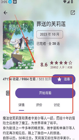 animeko动漫 第5张图