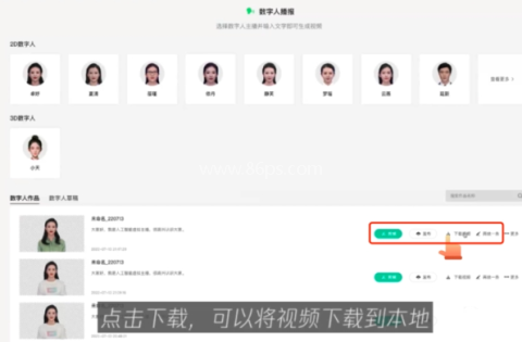腾讯智影 第3张图