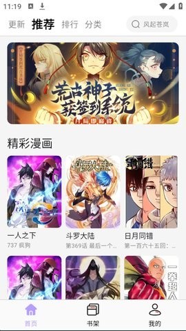 酷漫星 第4张图