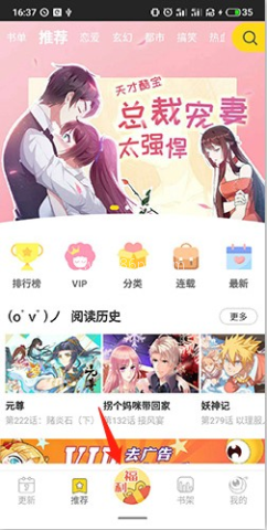 一直看漫画 第3张图