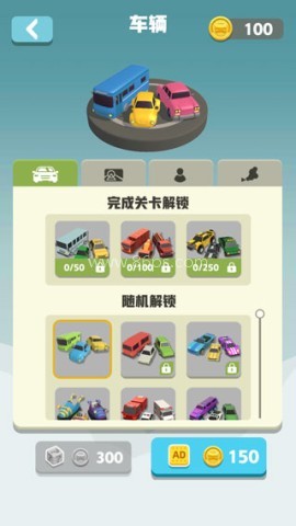 拥挤车位 第3张图