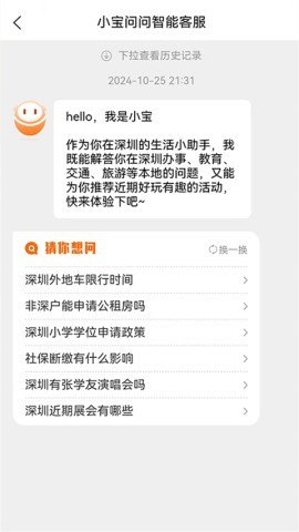 本地宝 第2张图
