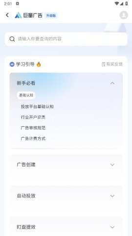 巨量引擎 第3张图