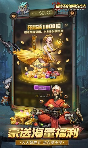 疯狂的阿尔法官方版