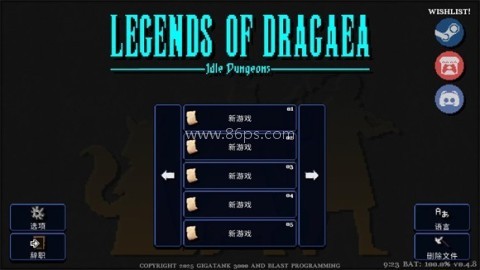 德拉加传说汉化版 第3张图