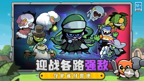 雀仔营地 第1张图