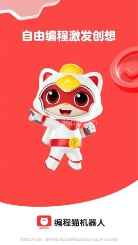 编程猫机器人 第2张图