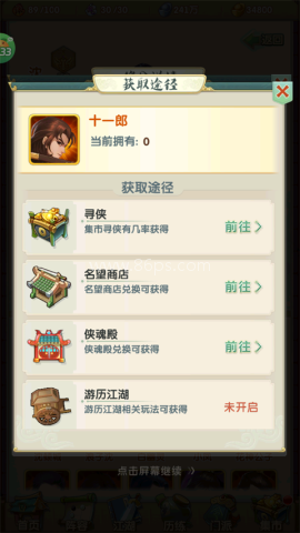 大掌门2腾讯版 第7张图