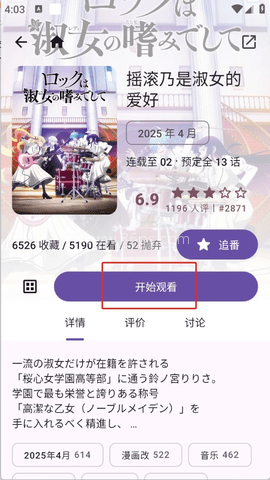 animeko动漫 第1张图