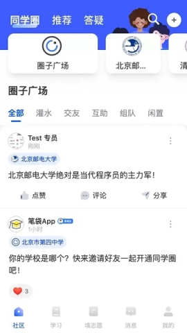 笔袋学习app