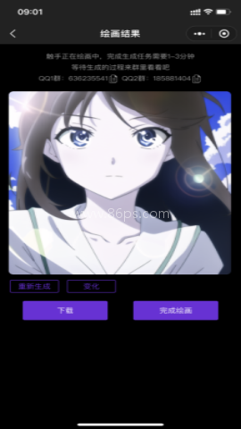 触手ai绘画 第1张图