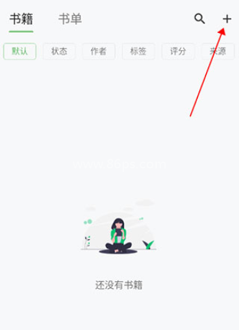 书伴阅读 第8张图