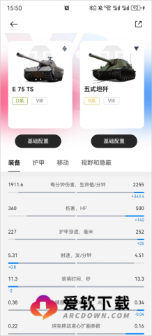 坦克营地 第4张图