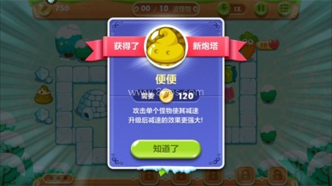 保卫萝卜2单机版 第7张图
