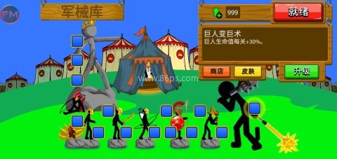 火柴人战争遗产fm版