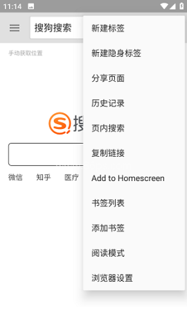 旋风浏览器 第2张图