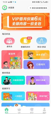 人教口语app 第1张图