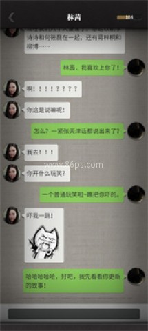 流言侦探2 第1张图